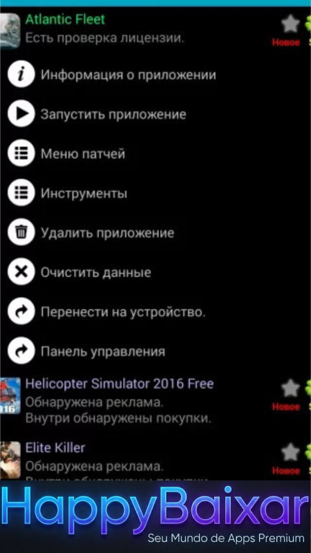 Lucky Patcher screenshot